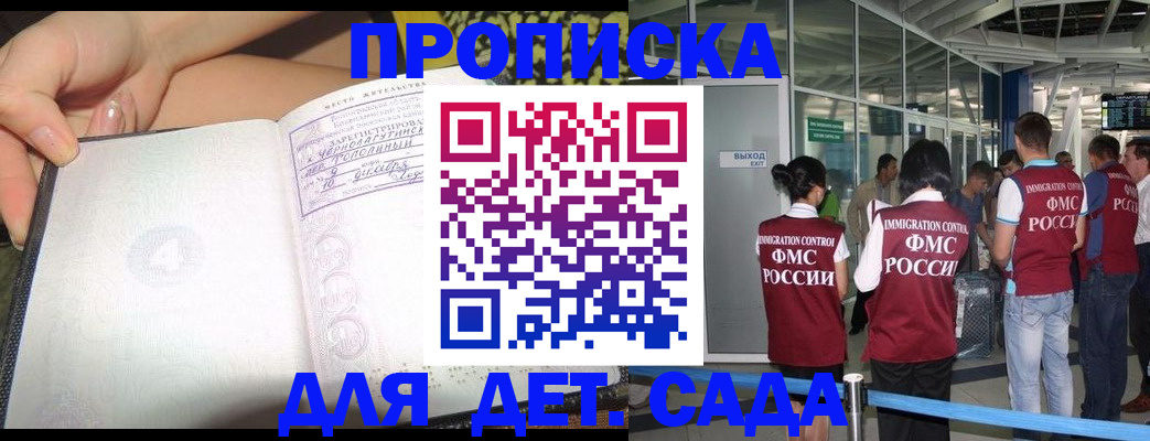 временная регистрация недорого в Калаче-на-Дону