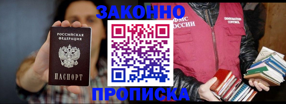 миграционный учет в Калаче-на-Дону