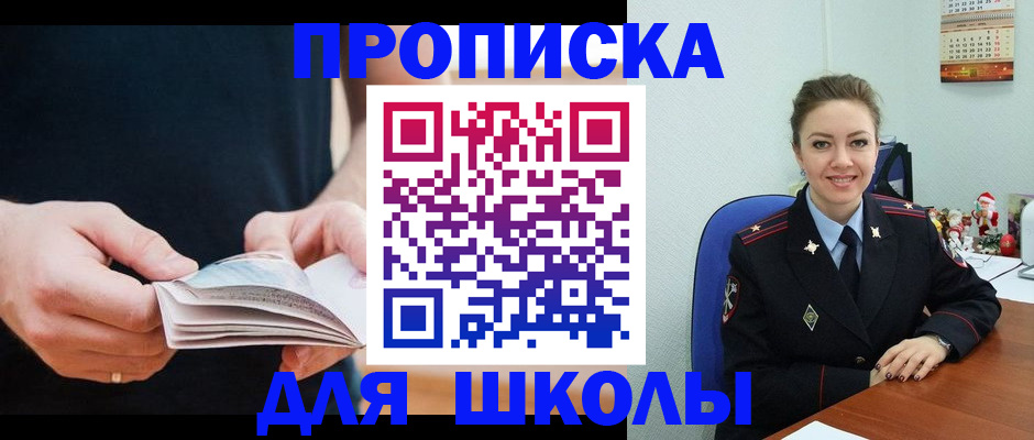 прописка иностранных граждан в Калаче-на-Дону